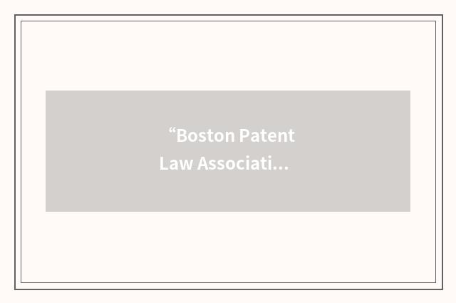 “Boston Patent Law Association”缩略