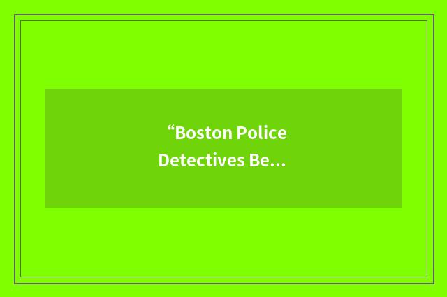 “Boston Police Detectives Benevolent Society”缩略