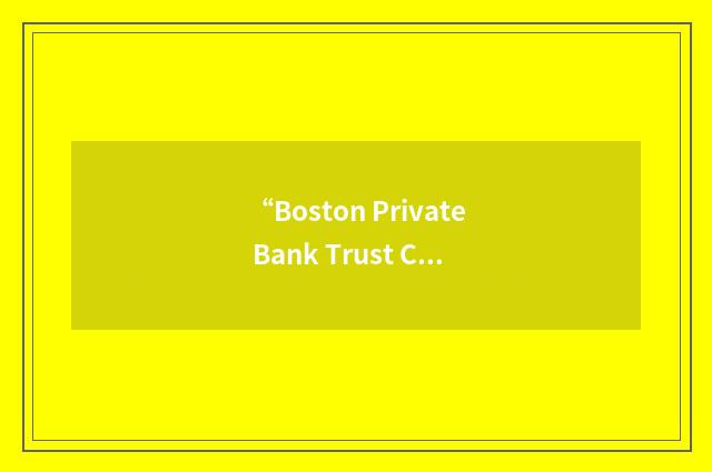 “Boston Private Bank Trust Company”缩略