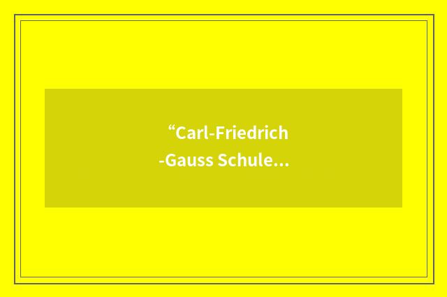 “Carl-Friedrich-Gauss Schule”缩略