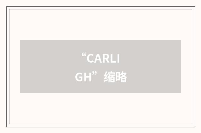 “CARLIGH”缩略