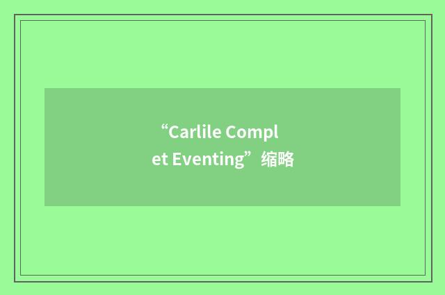 “Carlile Complet Eventing”缩略