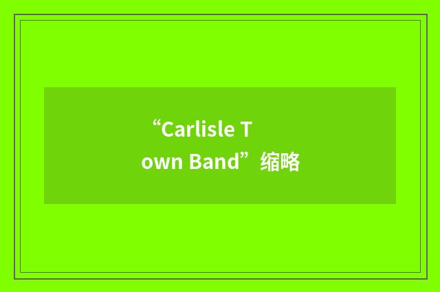 “Carlisle Town Band”缩略