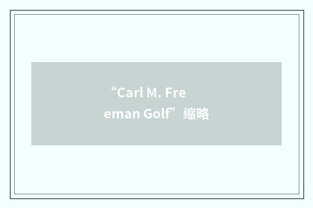 “Carl M. Freeman Golf”缩略