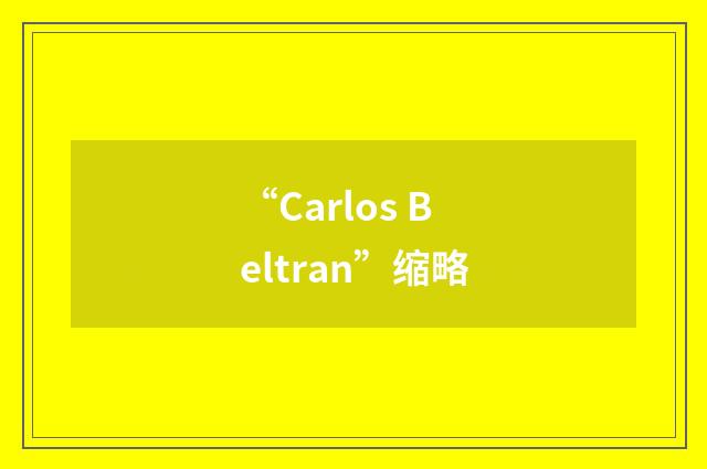 “Carlos Beltran”缩略