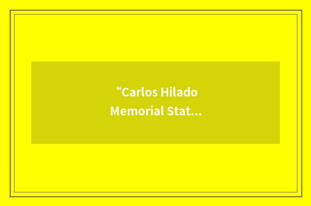 “Carlos Hilado Memorial State College”缩略
