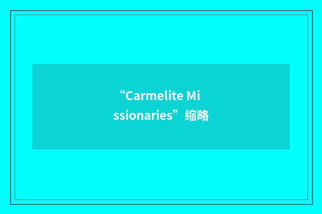 “Carmelite Missionaries”缩略