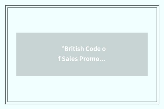“British Code of Sales Promotion Practice”缩略