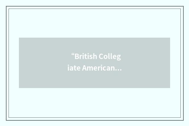 “British Collegiate American Football League”缩略