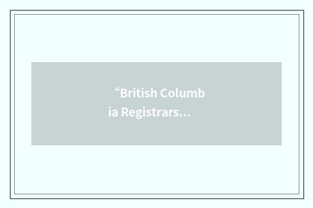 “British Columbia Registrars Association”缩略