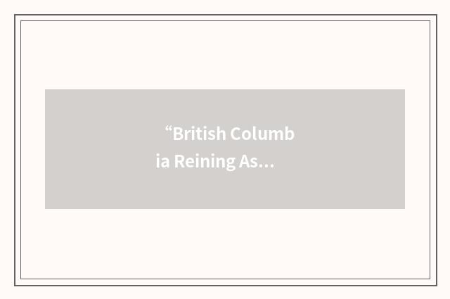 “British Columbia Reining Association”缩略