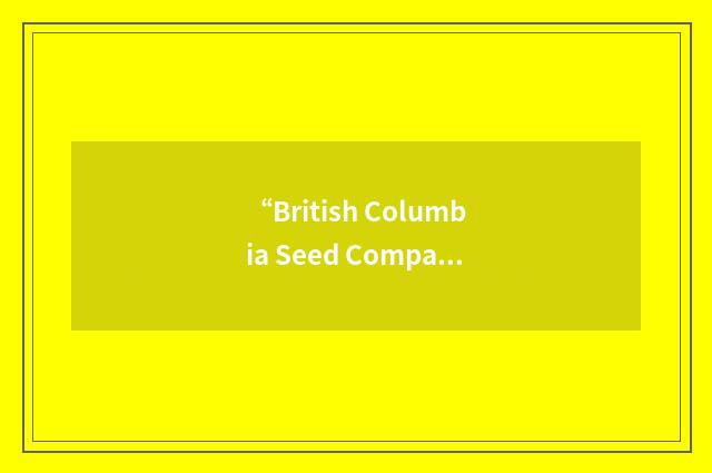 “British Columbia Seed Company”缩略