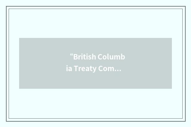 “British Columbia Treaty Commission”缩略