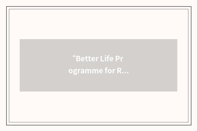 “Better Life Programme for Rural Women”缩略