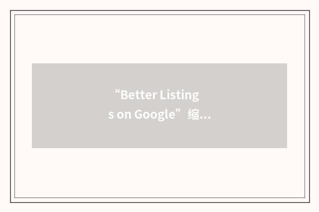 “Better Listings on Google”缩略