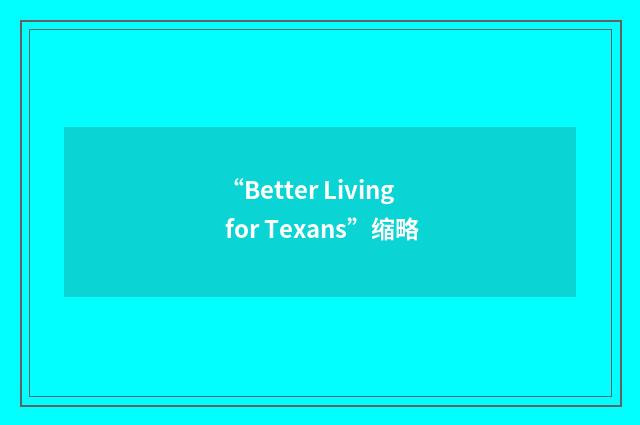 “Better Living for Texans”缩略