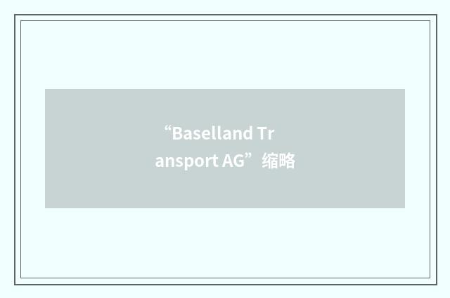 “Baselland Transport AG”缩略