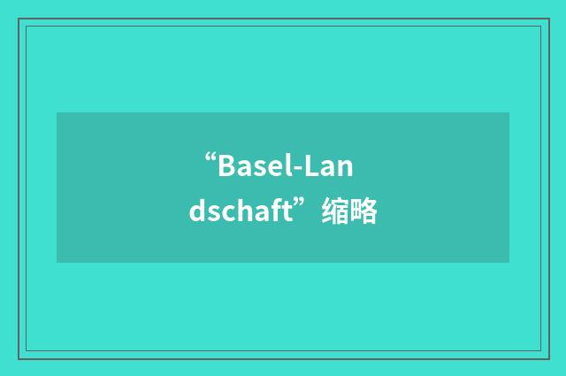 “Basel-Landschaft”缩略