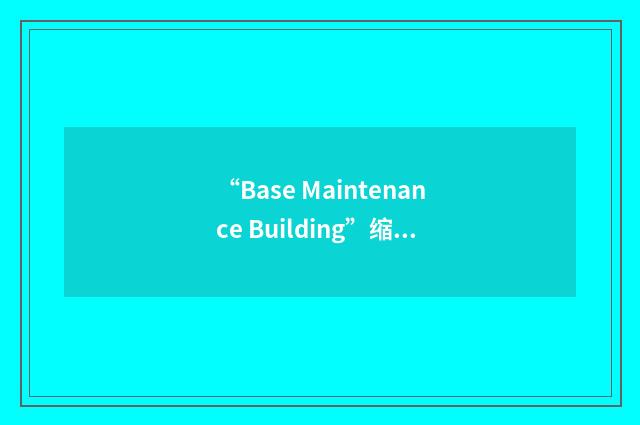 “Base Maintenance Building”缩略