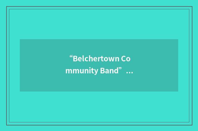“Belchertown Community Band”缩略