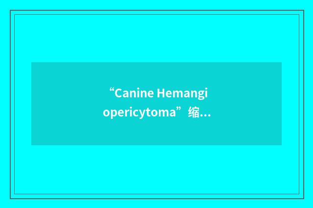 “Canine Hemangiopericytoma”缩略