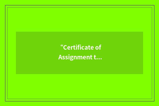 “Certificate of Assignment to Quarters”缩略