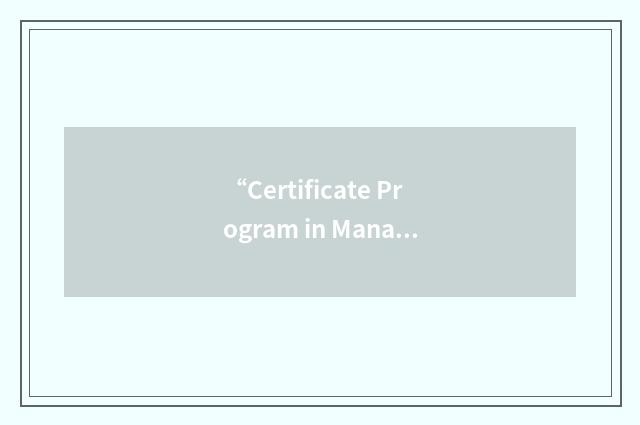 “Certificate Program in Management”缩略