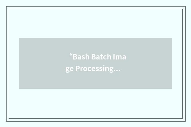 “Bash Batch Image Processing Script”缩略