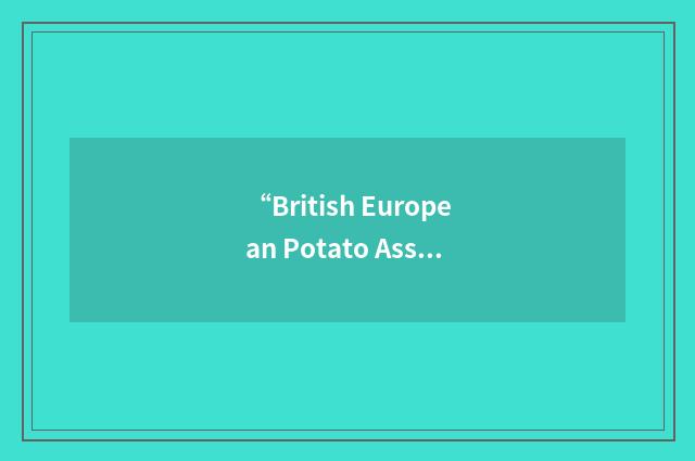 “British European Potato Association”缩略