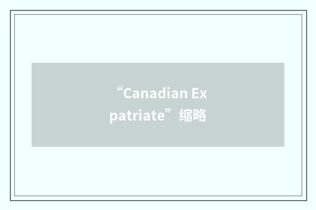 “Canadian Expatriate”缩略