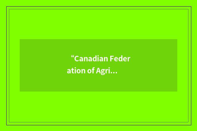“Canadian Federation of Agriculture”缩略