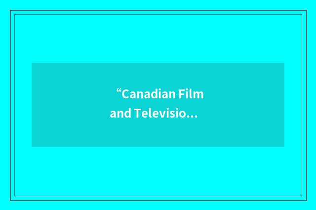 “Canadian Film and Television Association”缩略