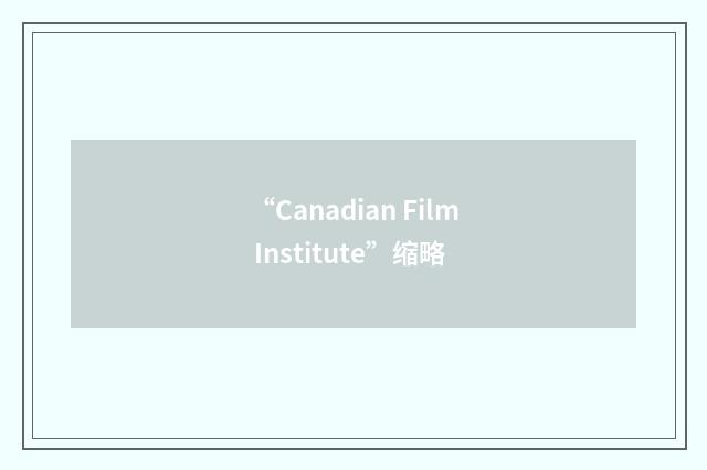 “Canadian Film Institute”缩略