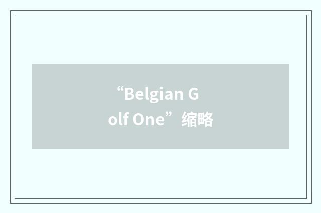 “Belgian Golf One”缩略