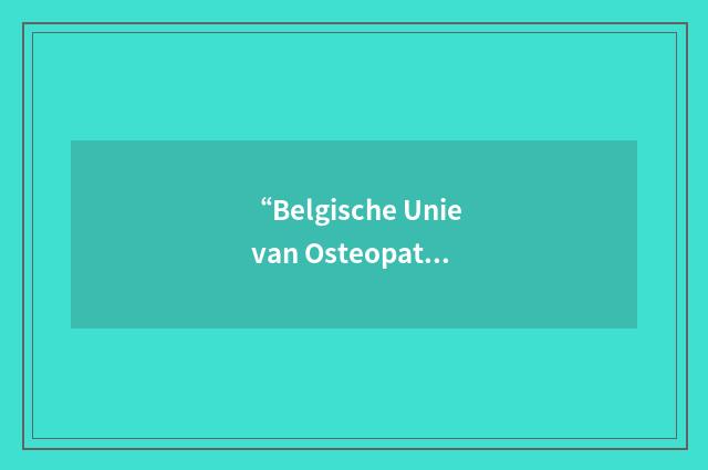 “Belgische Unie van Osteopaten”缩略