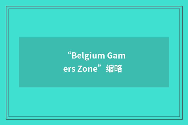 “Belgium Gamers Zone”缩略
