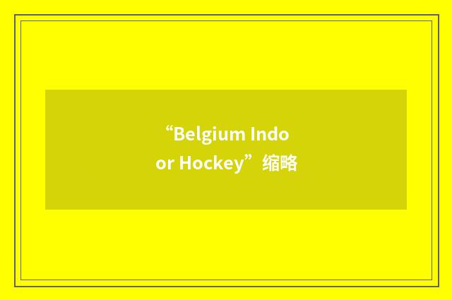 “Belgium Indoor Hockey”缩略