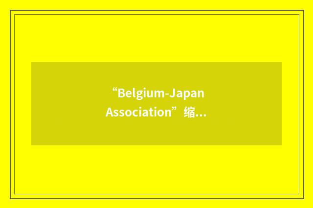 “Belgium-Japan Association”缩略
