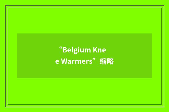 “Belgium Knee Warmers”缩略