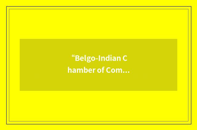 “Belgo-Indian Chamber of Commerce and Industry”缩略