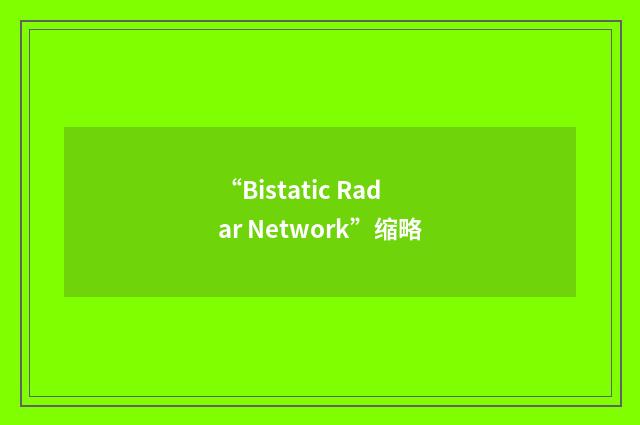 “Bistatic Radar Network”缩略