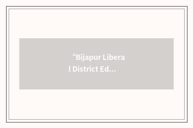“Bijapur Liberal District Education Association”缩略