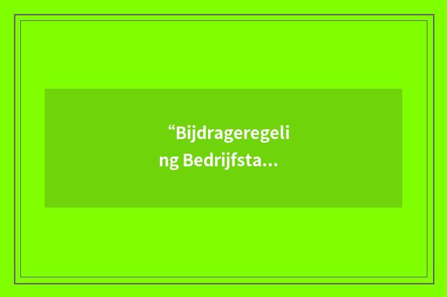 “Bijdrageregeling Bedrijfstaksgewijze Scholing Werklozen”缩略