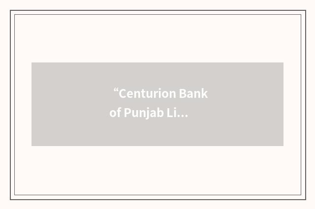 “Centurion Bank of Punjab Limited”缩略