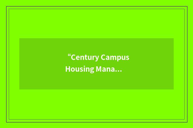 “Century Campus Housing Management”缩略