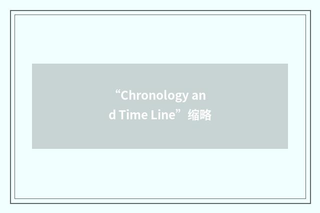 “Chronology and Time Line”缩略