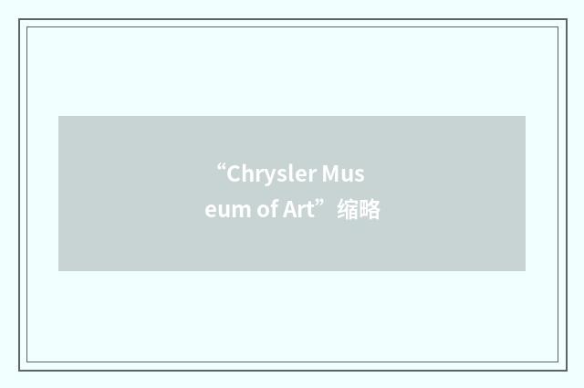 “Chrysler Museum of Art”缩略