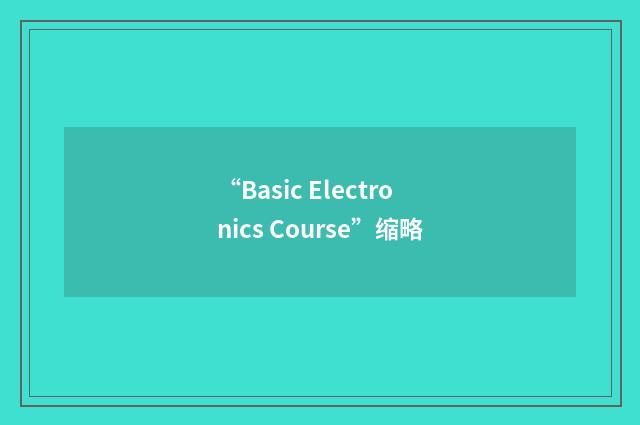 “Basic Electronics Course”缩略