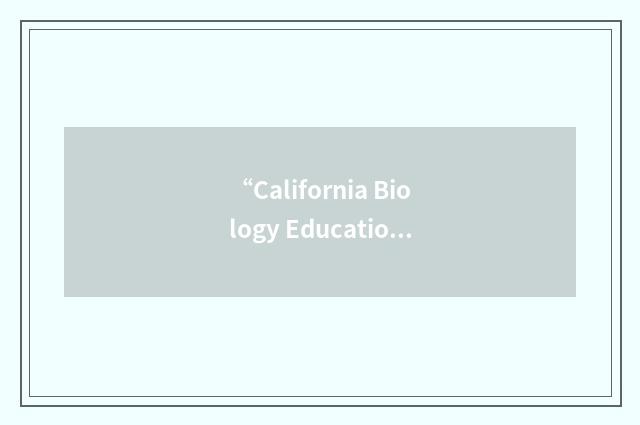 “California Biology Education Association”缩略