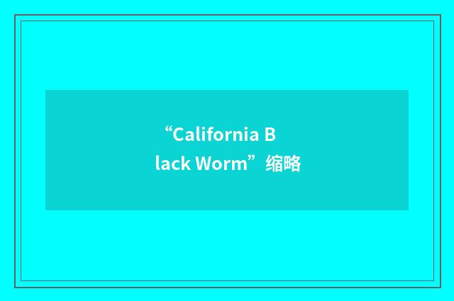 “California Black Worm”缩略